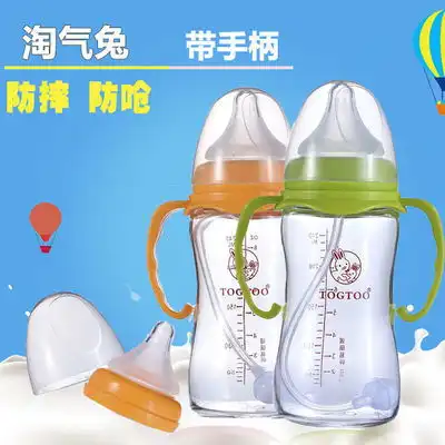 宝宝宽口径玻璃奶瓶防摔防胀气新生儿婴儿奶瓶带手柄带吸管240ml