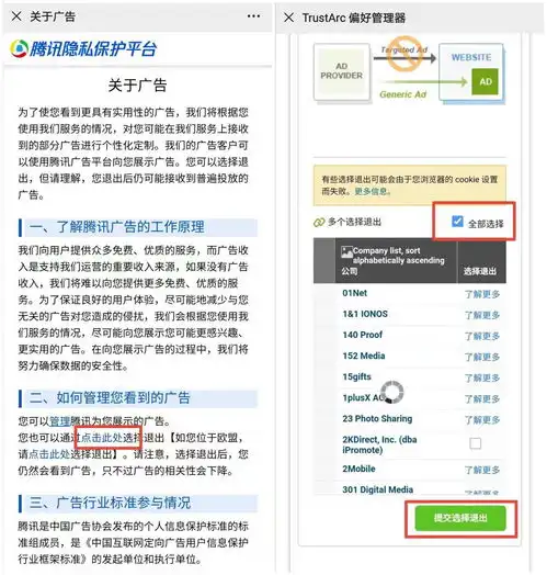 微信qq正在监视你的聊天记录这4个方法,可避免聊天隐私泄露