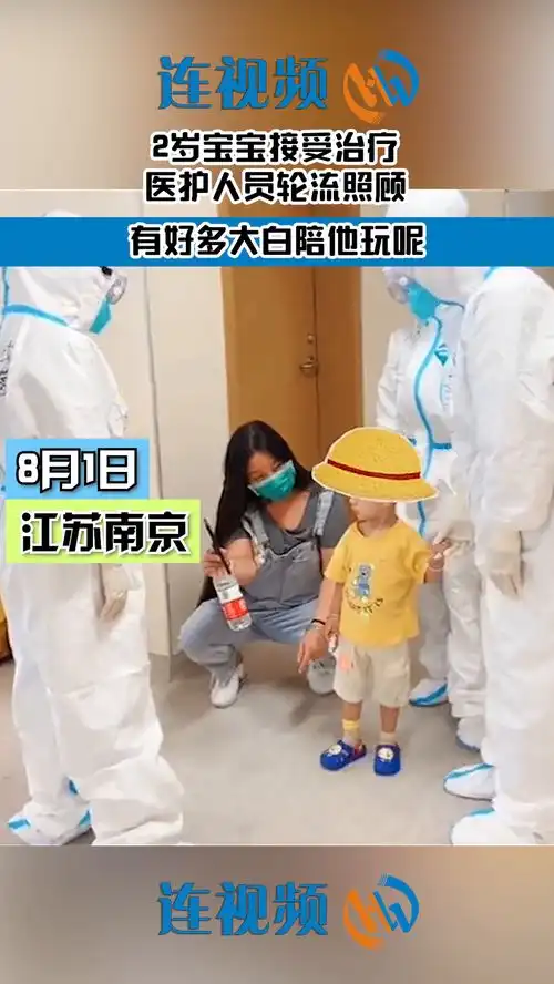 2岁宝宝接受治疗,医护人员轮流照顾有好多大白陪他玩呢