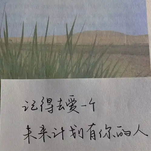 超级有趣的文艺治愈系文字背景图