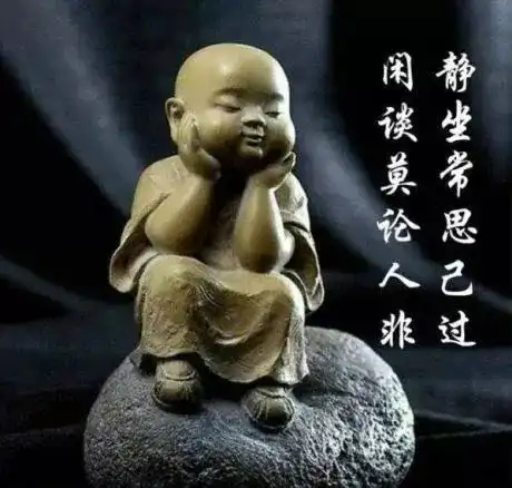 做人,请嘴下留情