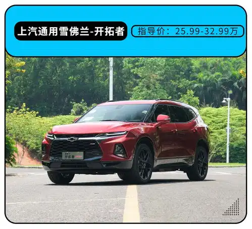 这2款美系大7座suv能否满足你所有的要求