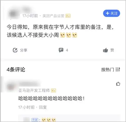 快手宣布全员大小周,打工人到底有多惨