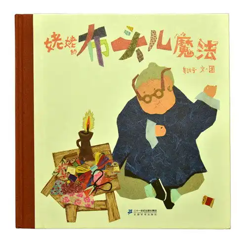 2018陈伯吹国际儿童文学奖颁出埃尔维杜莱获年度作家奖