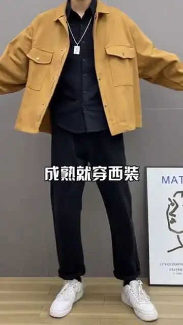 不会搭配的男生看过来,这么穿改头换面