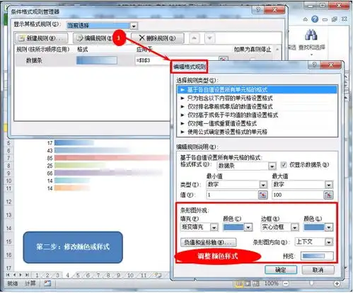 excel用颜色标识数字方法