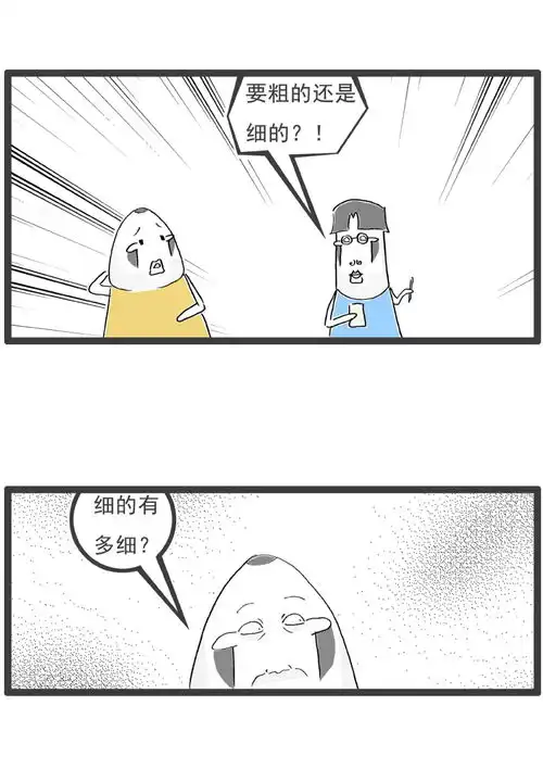 衣服好不好看,关键看穿衣服的人,搞笑漫画