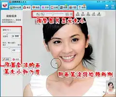 用美图秀秀瘦脸瘦身想瘦哪里瘦哪里