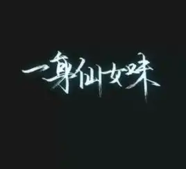zoe424187威廉照片zoe424187威廉相册大全yy官方