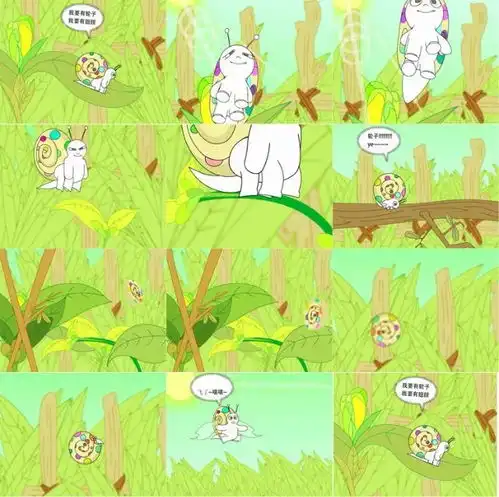 蜗牛的动画短片设计