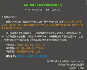 dnf广东8晚上为什么进不了