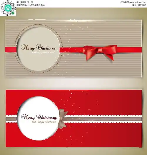 红色系圣诞卡片矢量背景eps素材免费下载红动网