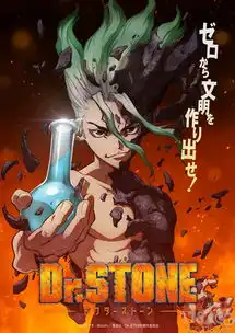 sf生存系动画dr.stone追加cast情报解禁