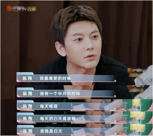 简直大快人心陈翔称出轨后被骂渣男内心崩溃,日子难过到靠酒度日