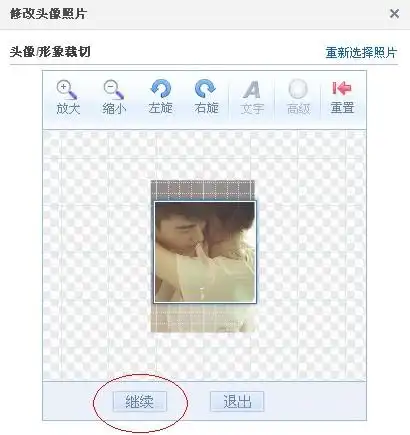 空间头像怎么改不了