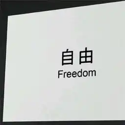 个性黑白文字头像高清大全2018江湖不好混了躲我被窝里吧