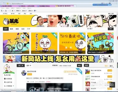 怎么制作搞笑图片