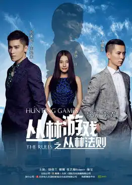 丛林游戏全新定义新生代男神猫系男vs犬系男