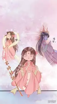 这些神兽有点萌系列之祸仙传漫画第19话圣山仙脉漫客栈