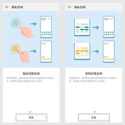 华为手机这样设置,更能保护你的隐私安全