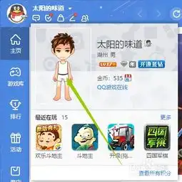 qq游戏大厅的用户头像怎么更换