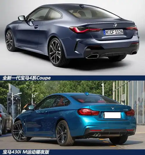 宝马把新双肾进行到底,全新4系3系两个模子,真有个性吗