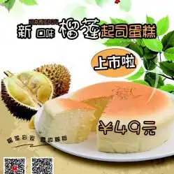 瑞可爷爷的店东方宝泰店的盐烤乳酪好不好吃用户评价口味怎么样广州美食盐烤乳酪实拍图片大众点评