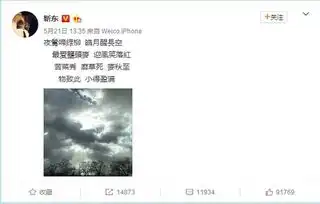 娱乐圈禁欲系老干部靳东系大云南女婿