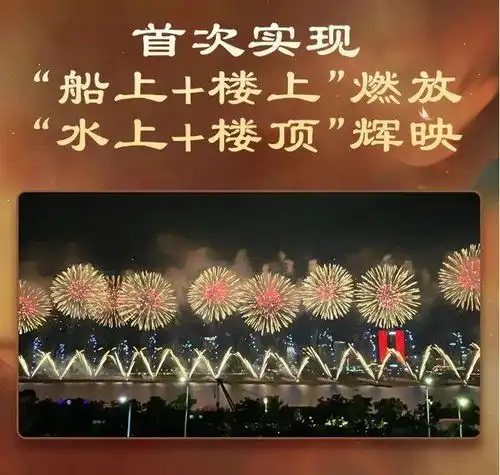 2024年南昌市国庆烟花晚会在即,这份如厕攻略请收好