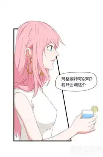 宿醉女孩晚上是抑郁怪物爱奇艺漫画