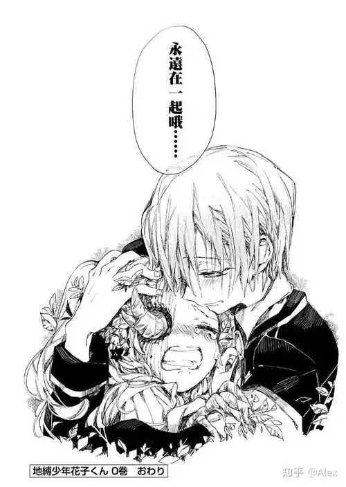 动漫病娇男主暗黑头像