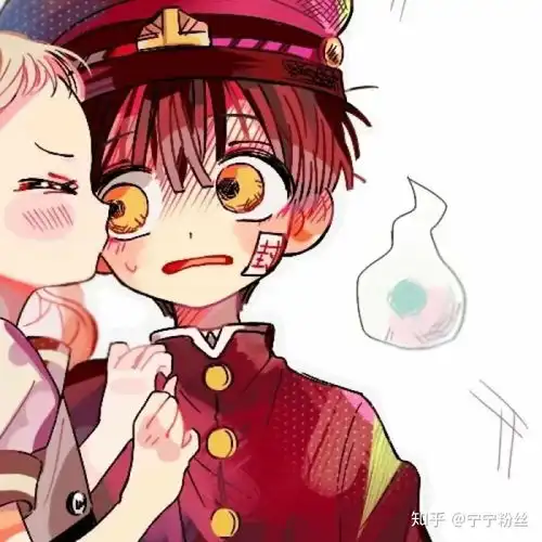 有没有动画地缚少年花子君的情头可以分享下