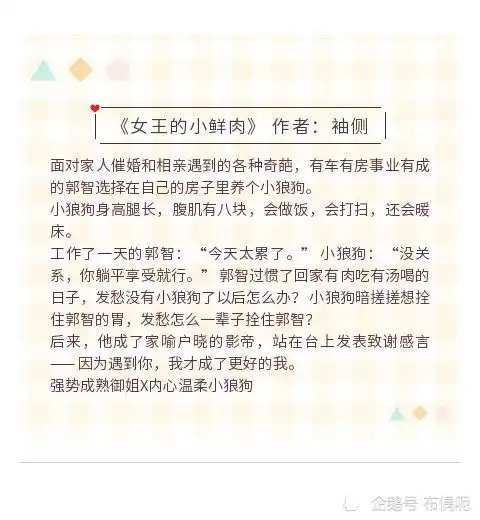 推荐8本让你甜到心坎的姐弟恋宠文人前斯文小奶狗人后病娇小狼狗粘人精
