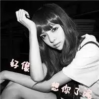 今天陌生的是我们昨天熟悉的2