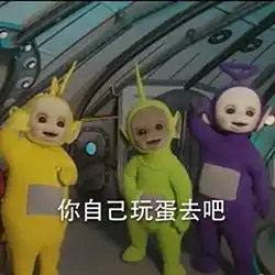 qq搞笑表情qq表情搞笑搞笑表情图片大全腾牛个性网