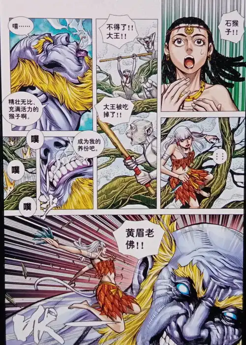 西行纪之大猿魂15话,出乎意料通臂和赤尻对老佛爷出手