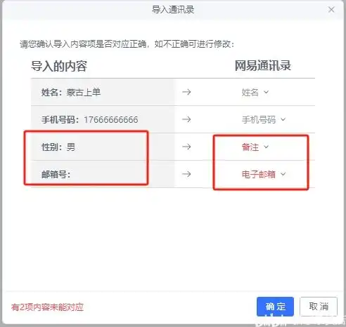 如何一键批量把excel表格电话号码导入手机通讯录vcard手机通讯录喂饭级别教程