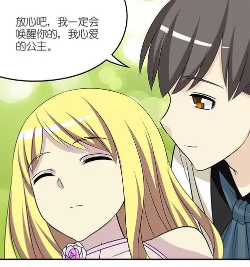 就想要个女朋友新白雪公主爱奇艺漫画