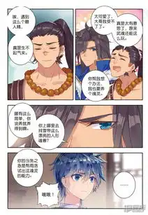 斗罗大陆2绝世唐门漫画第422话雪帝魂灵4漫客栈