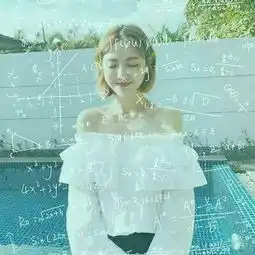 带数学公式的闺蜜头像小清新一对好姐妹公式头像一人一张