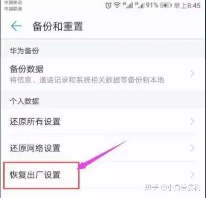 安卓手机恢复出厂设置,重置安卓手机系统的方法