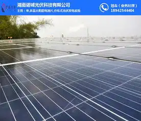 光伏发电设备维护光伏发电设备诺诚光伏查看
