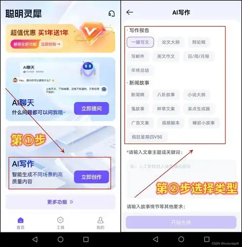 英语写作ai怎么使用分享3款ai写作生成器