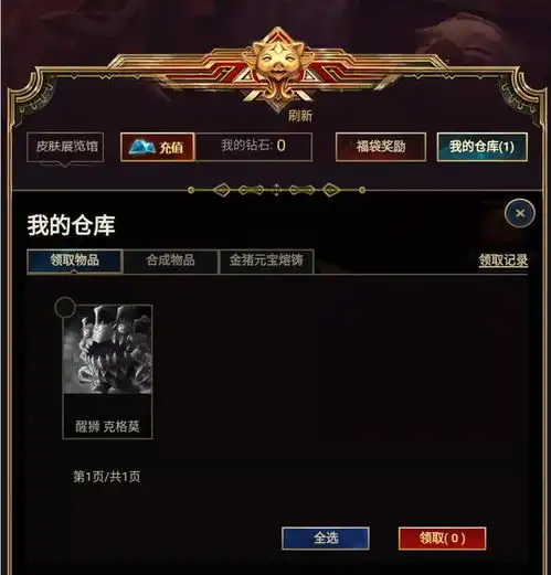 lol五十连抽只需要300年限免费送,新春抽奖引争议