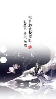 古风诗词壁纸