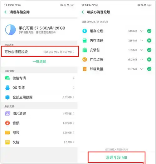 oppo玩机系列你的手机几天一清是否留下了合理的存储空间