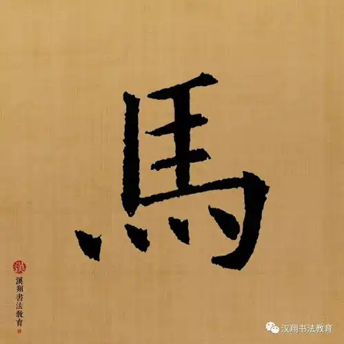 相逢意气为君饮,系马高楼垂柳边