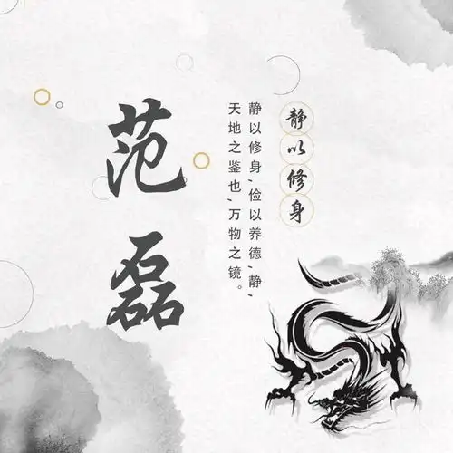 用你的名字做微信头像十二生肖姓氏头像设计,喜欢请带走别客气