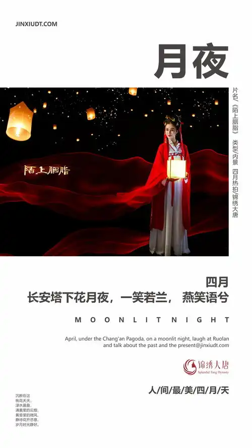 梅大黑丨四月古风系列文案海报平面设计国潮古风国风古装系列