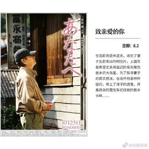 9部治愈系电影,给生活一点甜